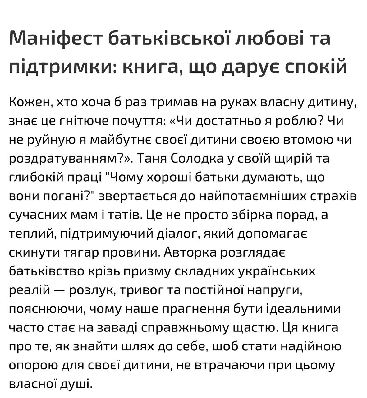 Відгук читача 11