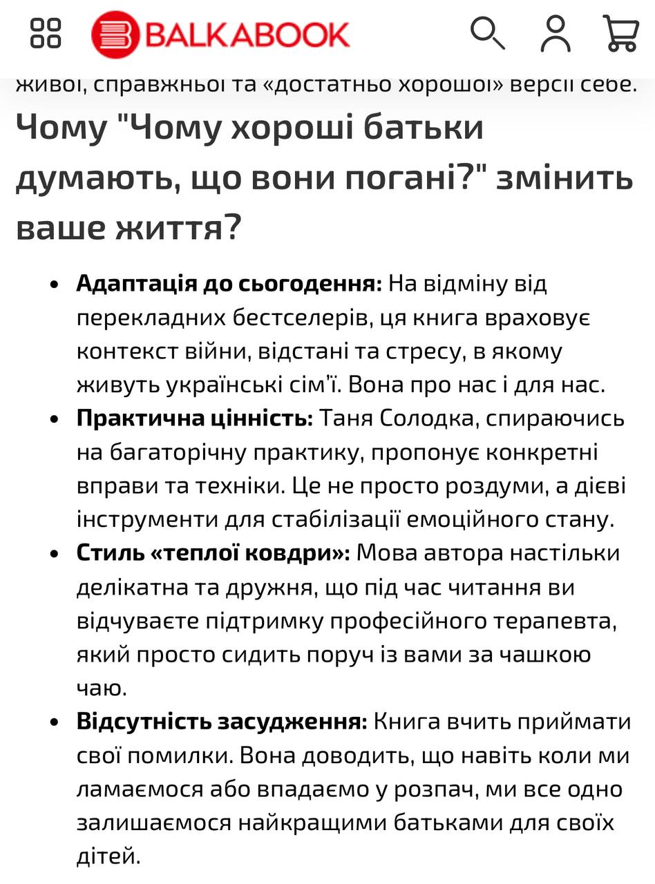 Відгук читача 12