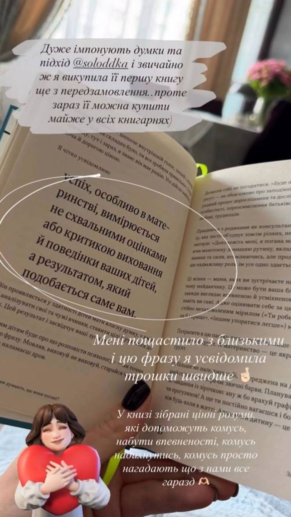 Відгук читача 13