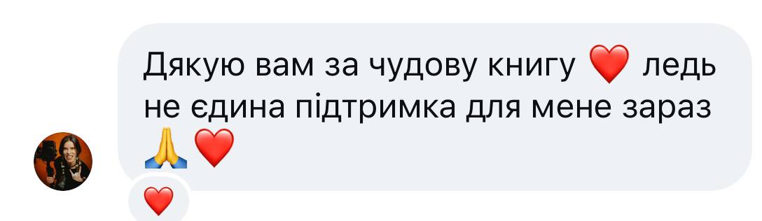 Відгук читача 7